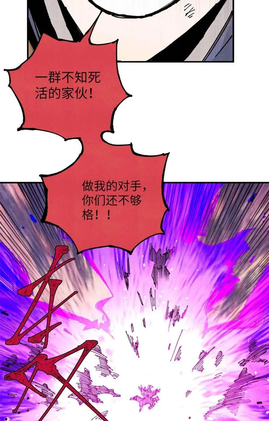 107 天上掉下个林妹妹？16