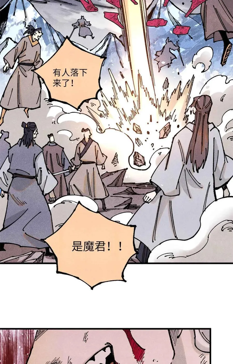 107 天上掉下个林妹妹？26