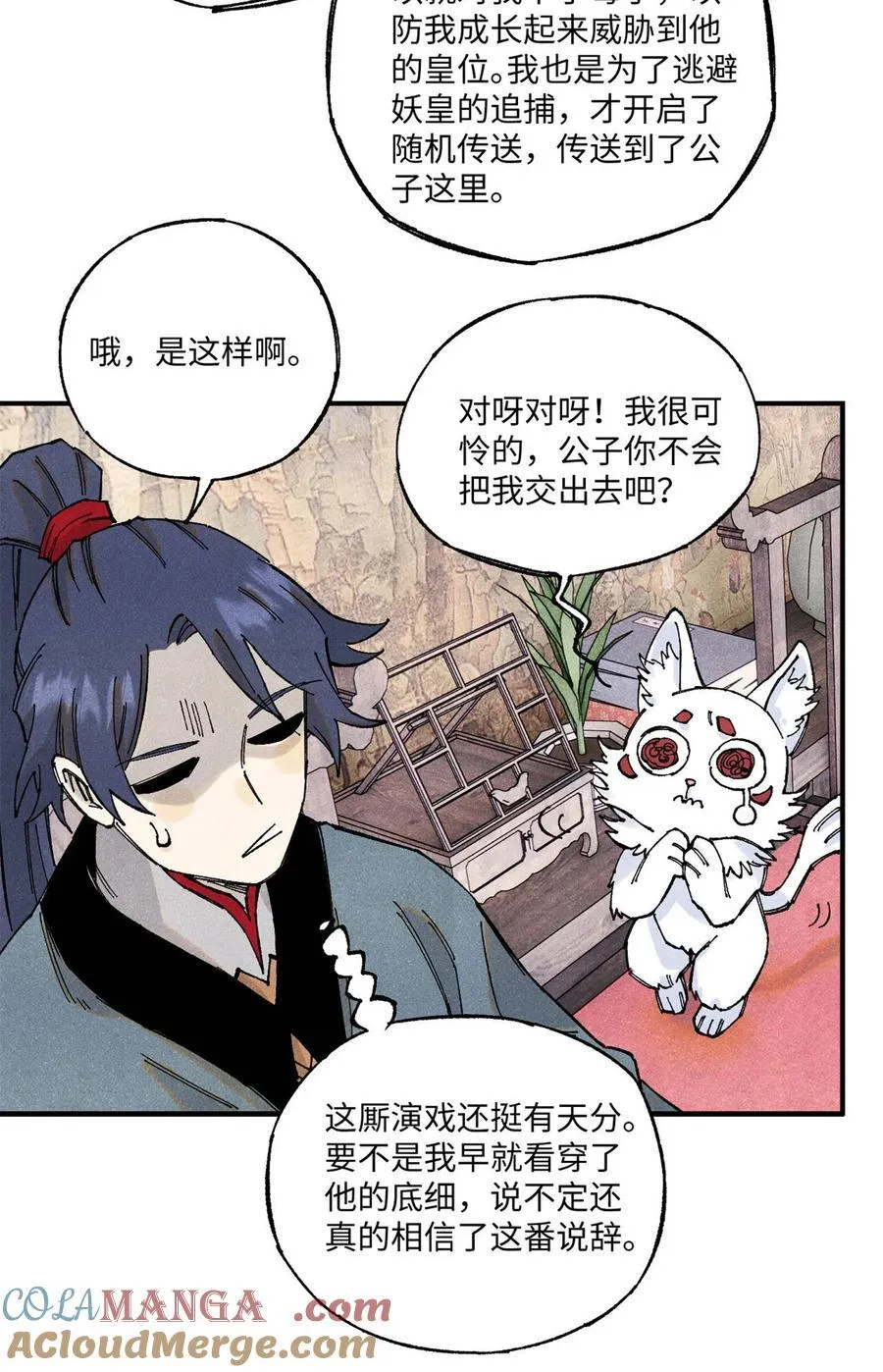 110 一切尽在不言中（完结）21