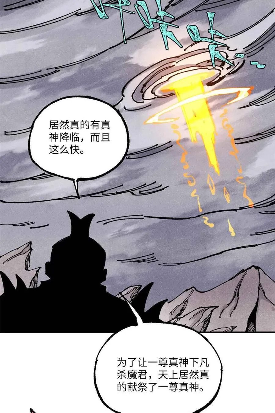 107 天上掉下个林妹妹？8