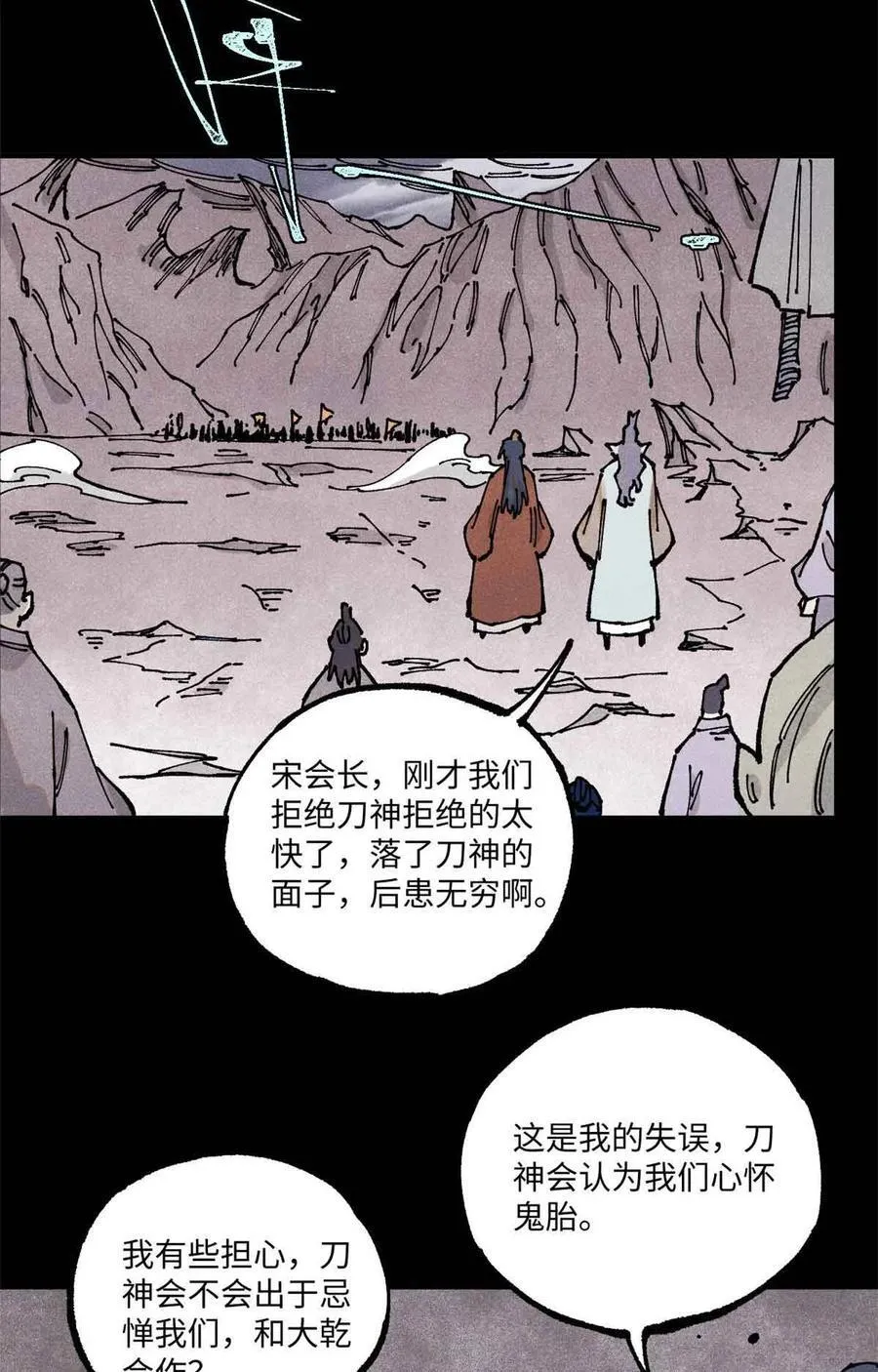 108 刀神入京16