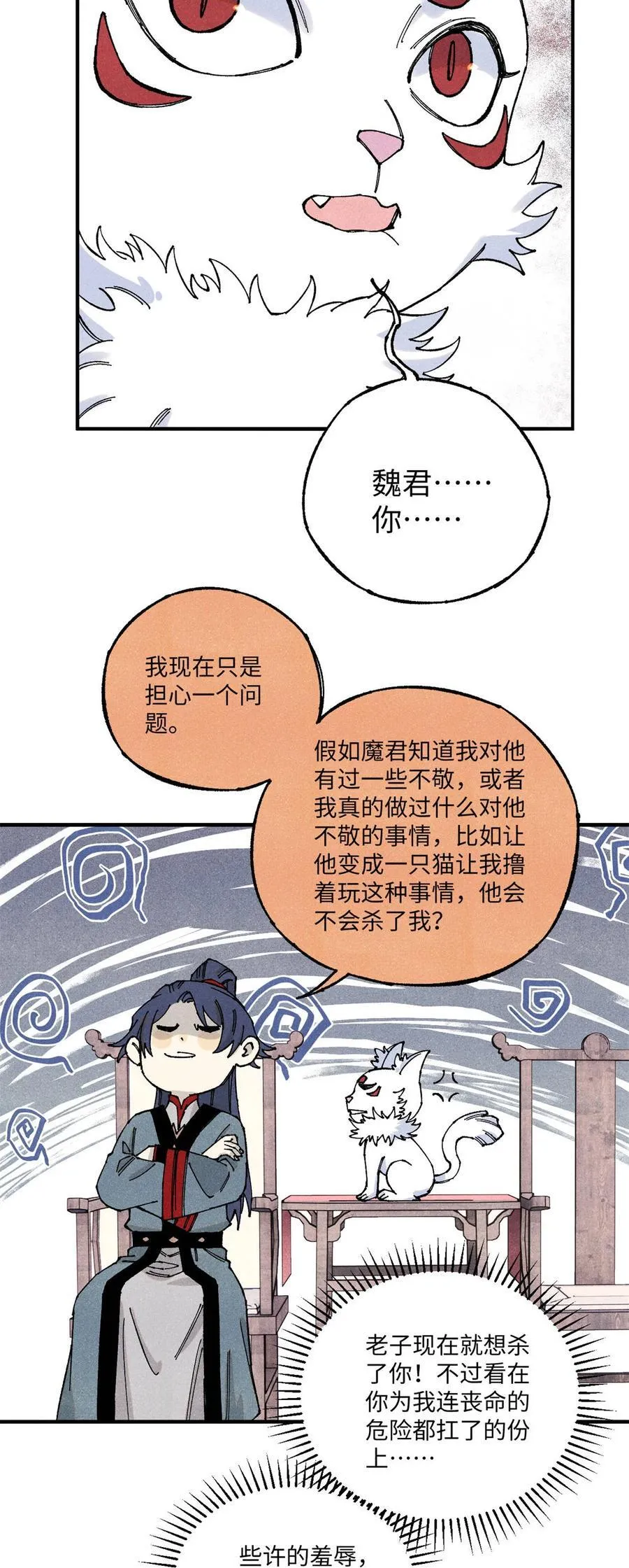 110 一切尽在不言中（完结）47