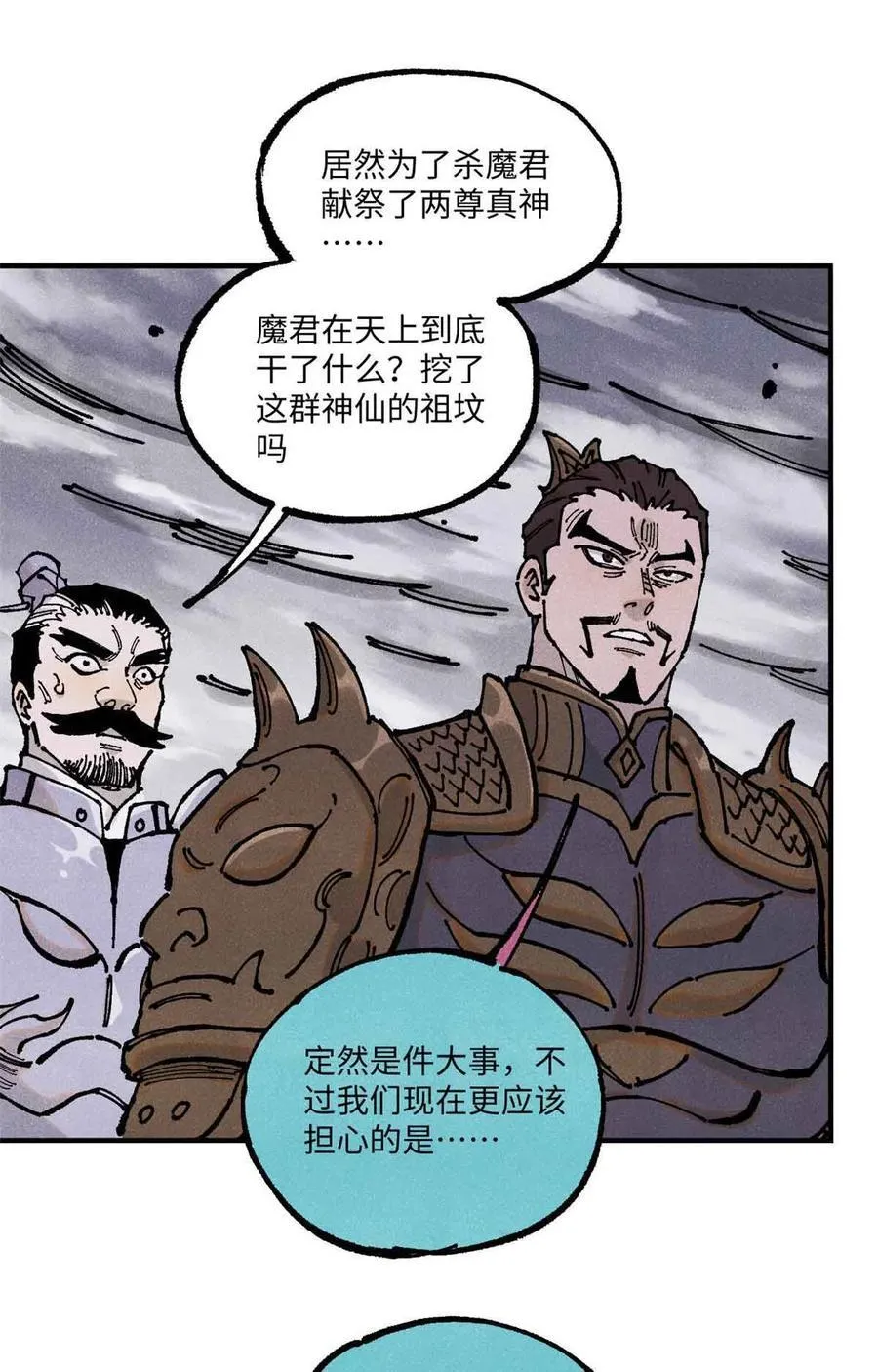 107 天上掉下个林妹妹？11