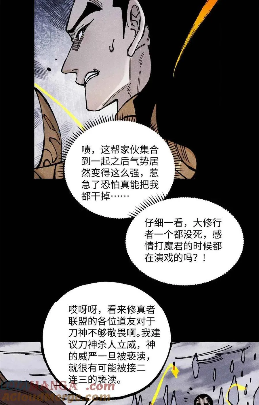 108 刀神入京12