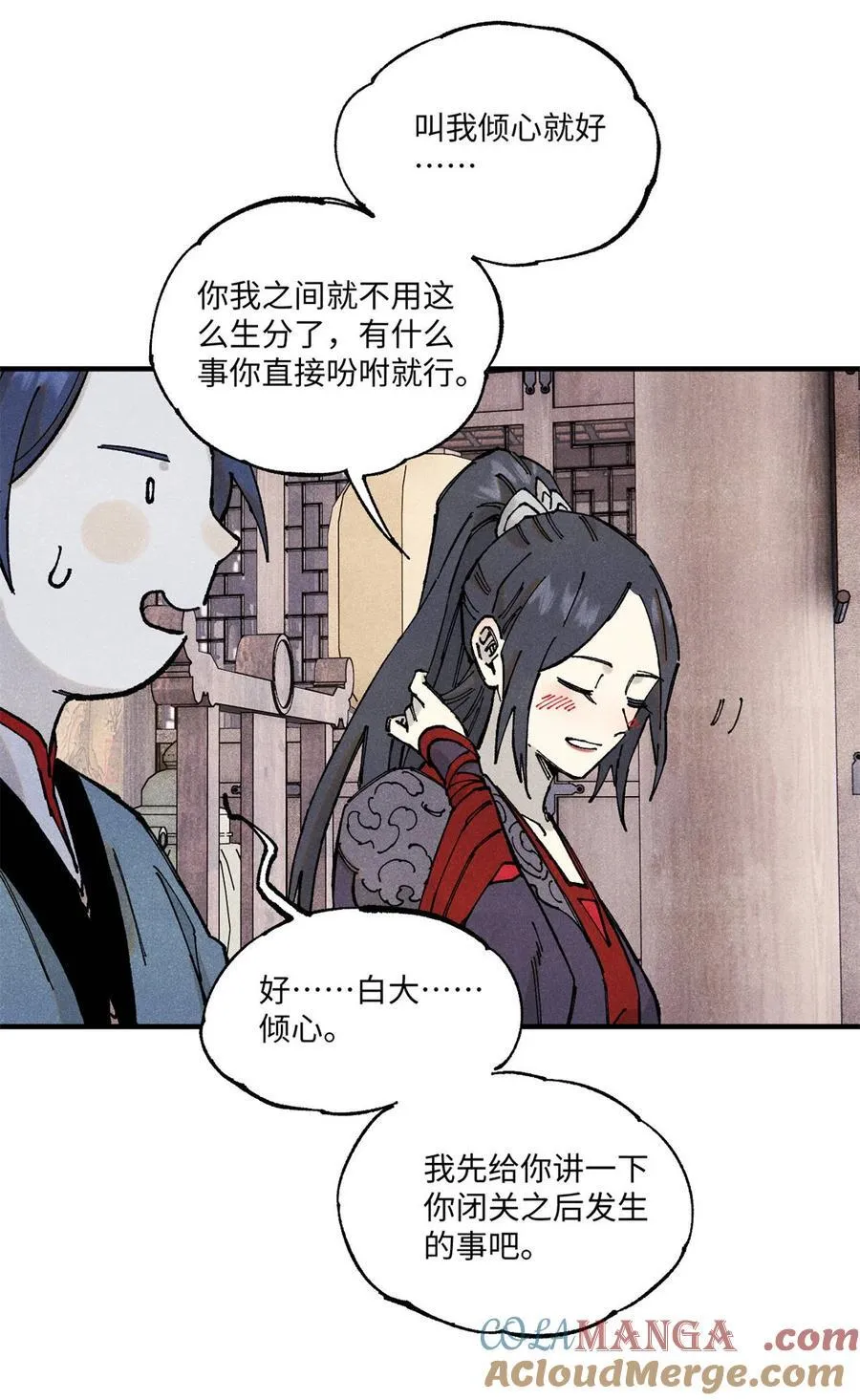 110 一切尽在不言中（完结）6