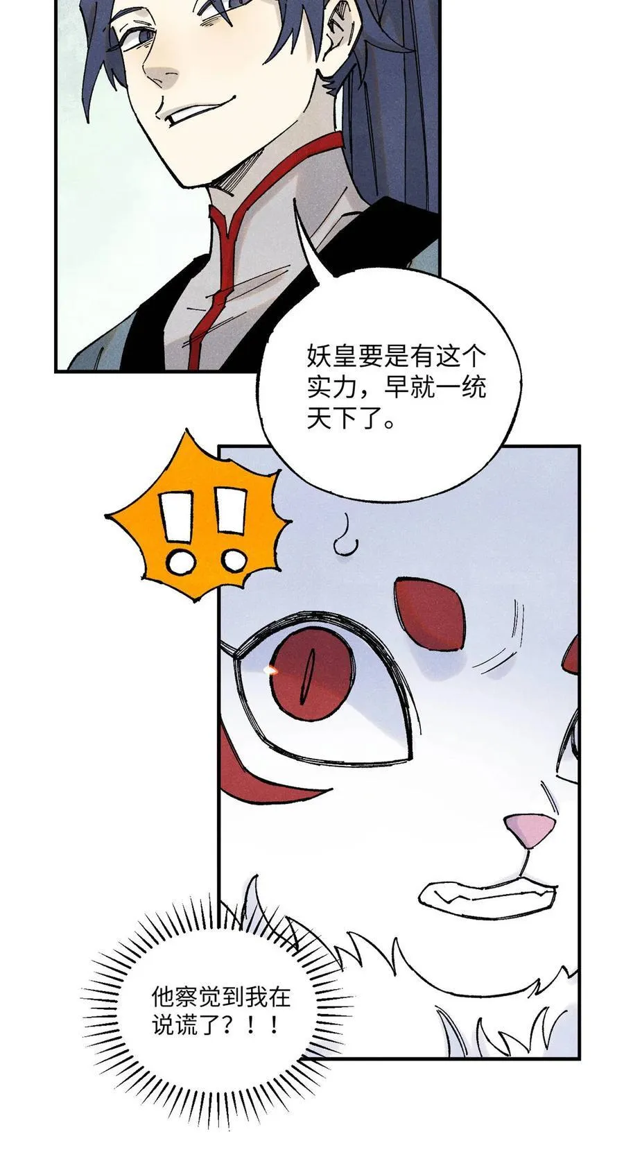 110 一切尽在不言中（完结）40