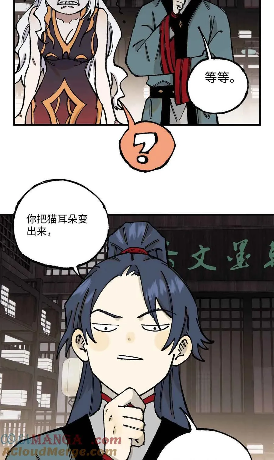 109 魔君人设崩塌30