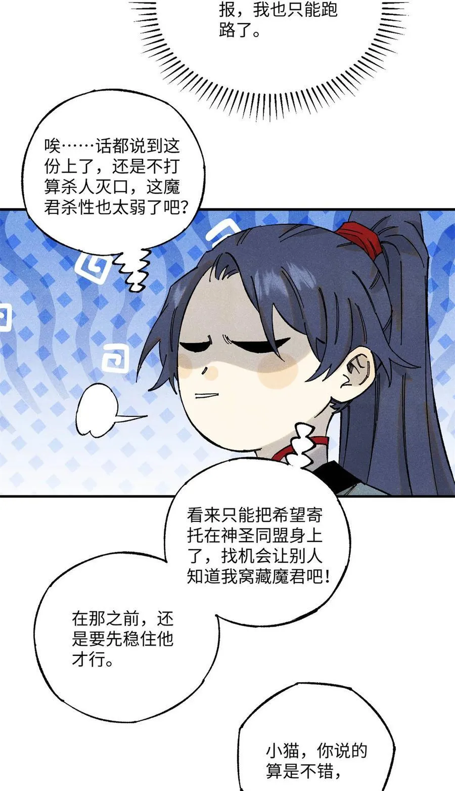 110 一切尽在不言中（完结）44
