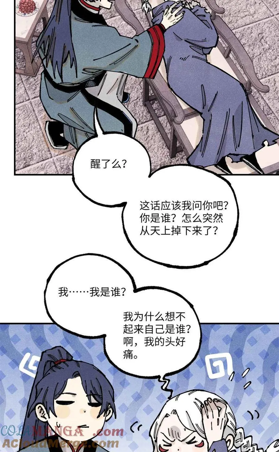 109 魔君人设崩塌6