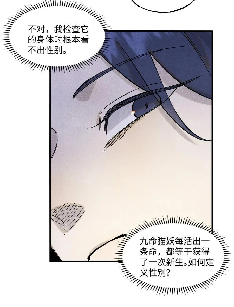 110 一切尽在不言中（完结）34