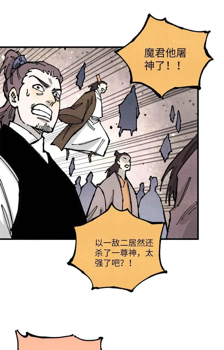 107 天上掉下个林妹妹？29
