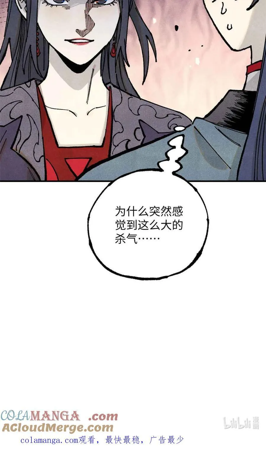 109 魔君人设崩塌45