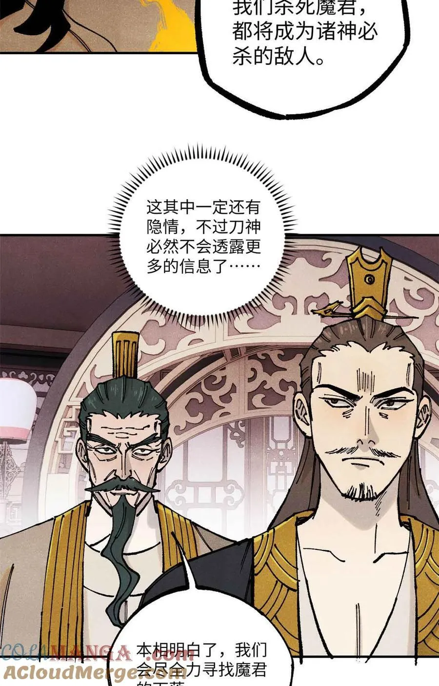 108 刀神入京36