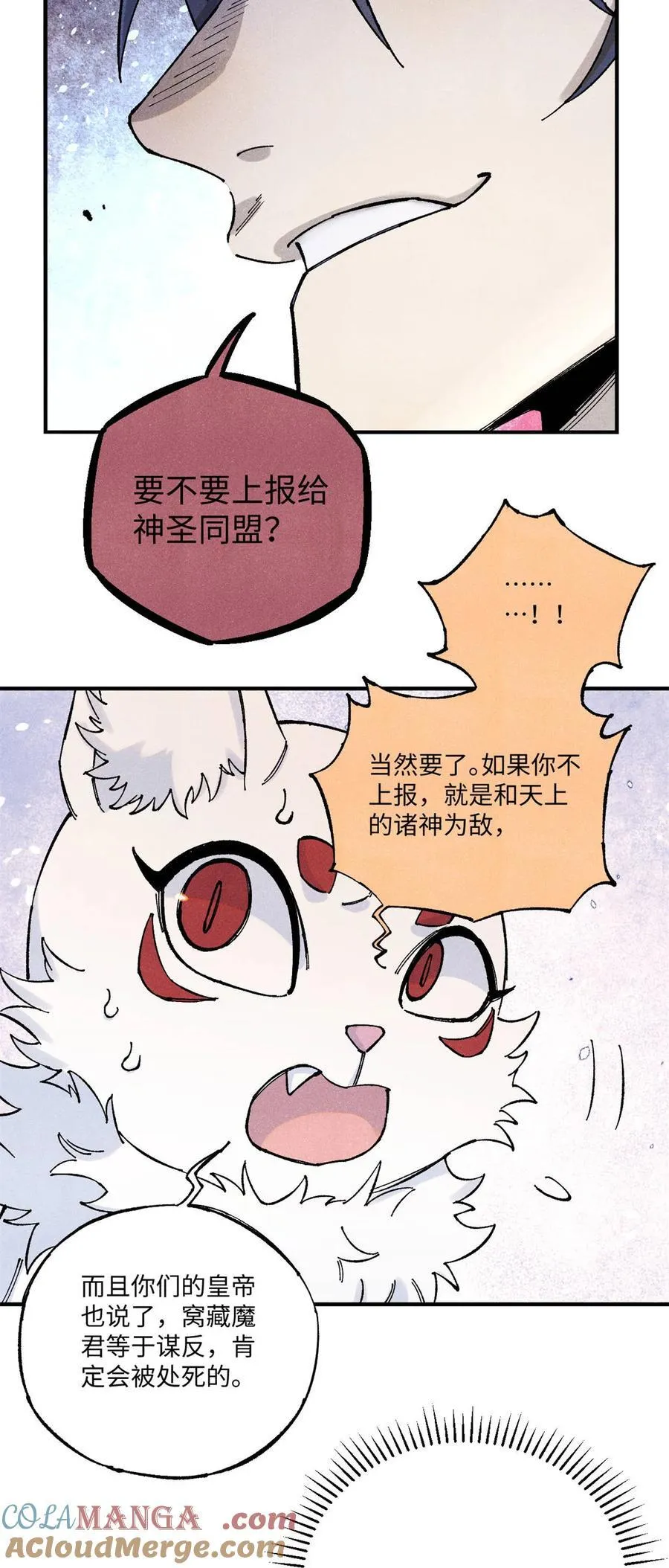 110 一切尽在不言中（完结）42