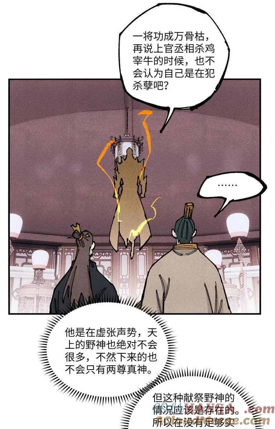 108 刀神入京33