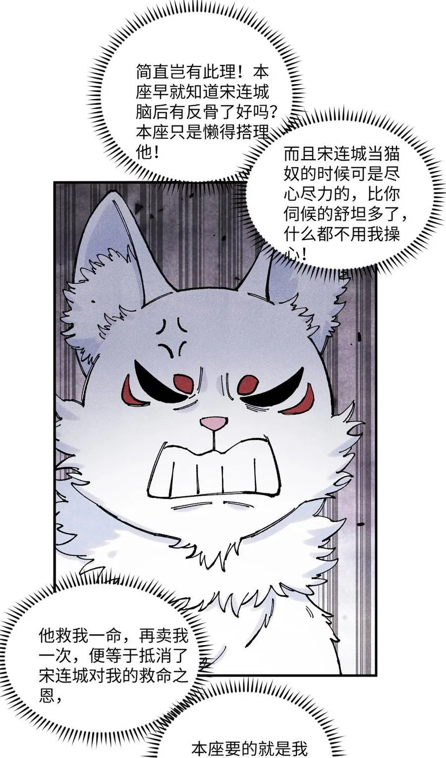 110 一切尽在不言中（完结）10