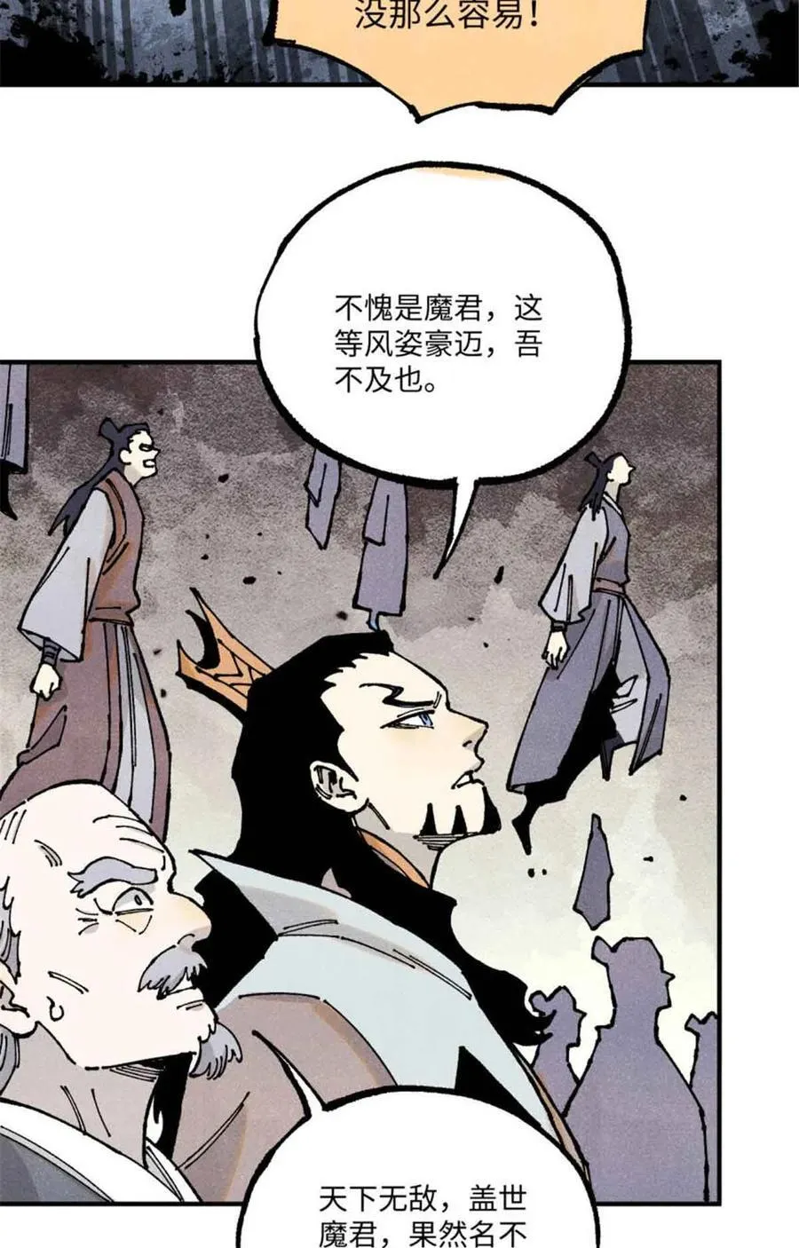 107 天上掉下个林妹妹？37