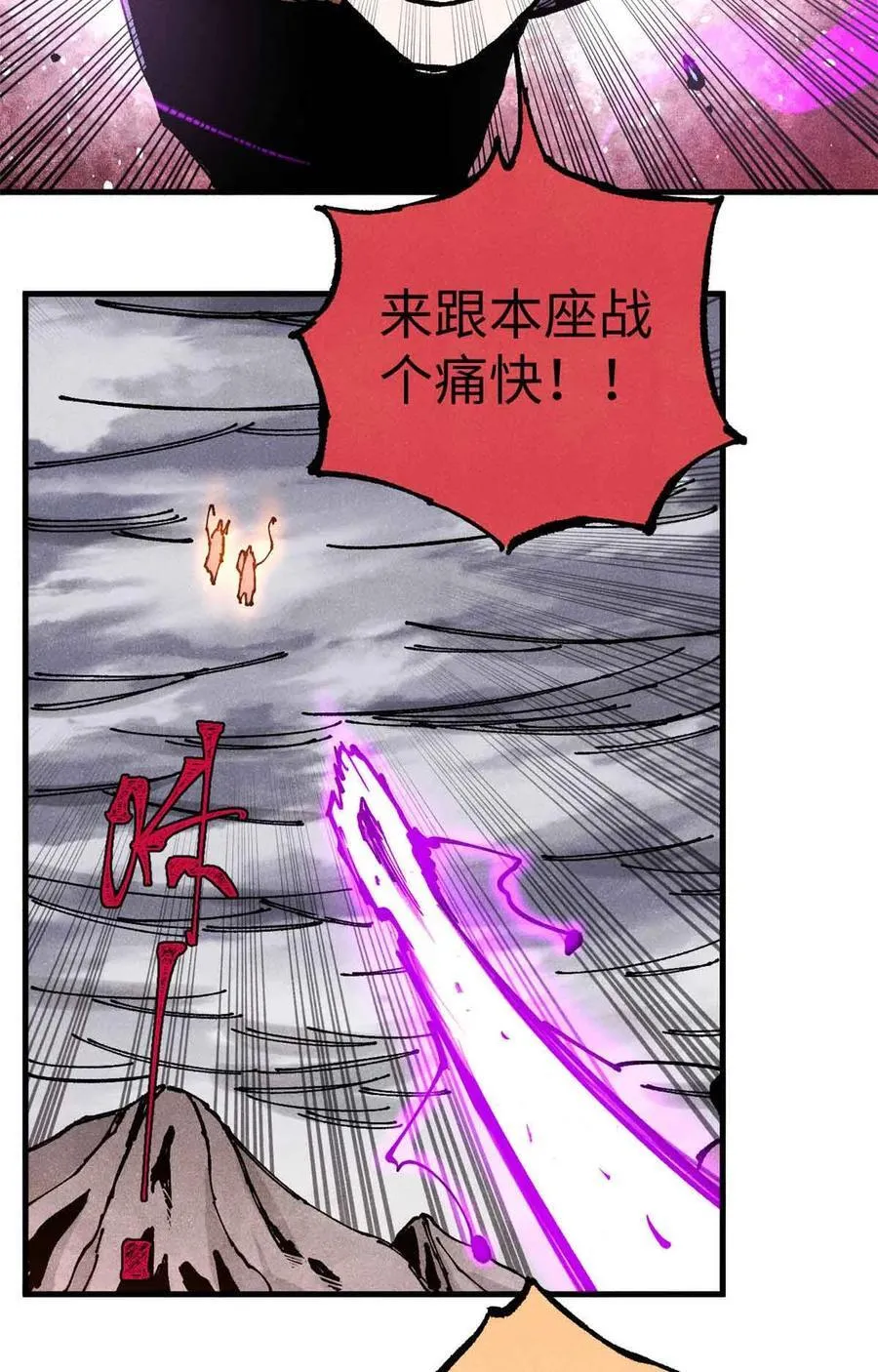 107 天上掉下个林妹妹？19