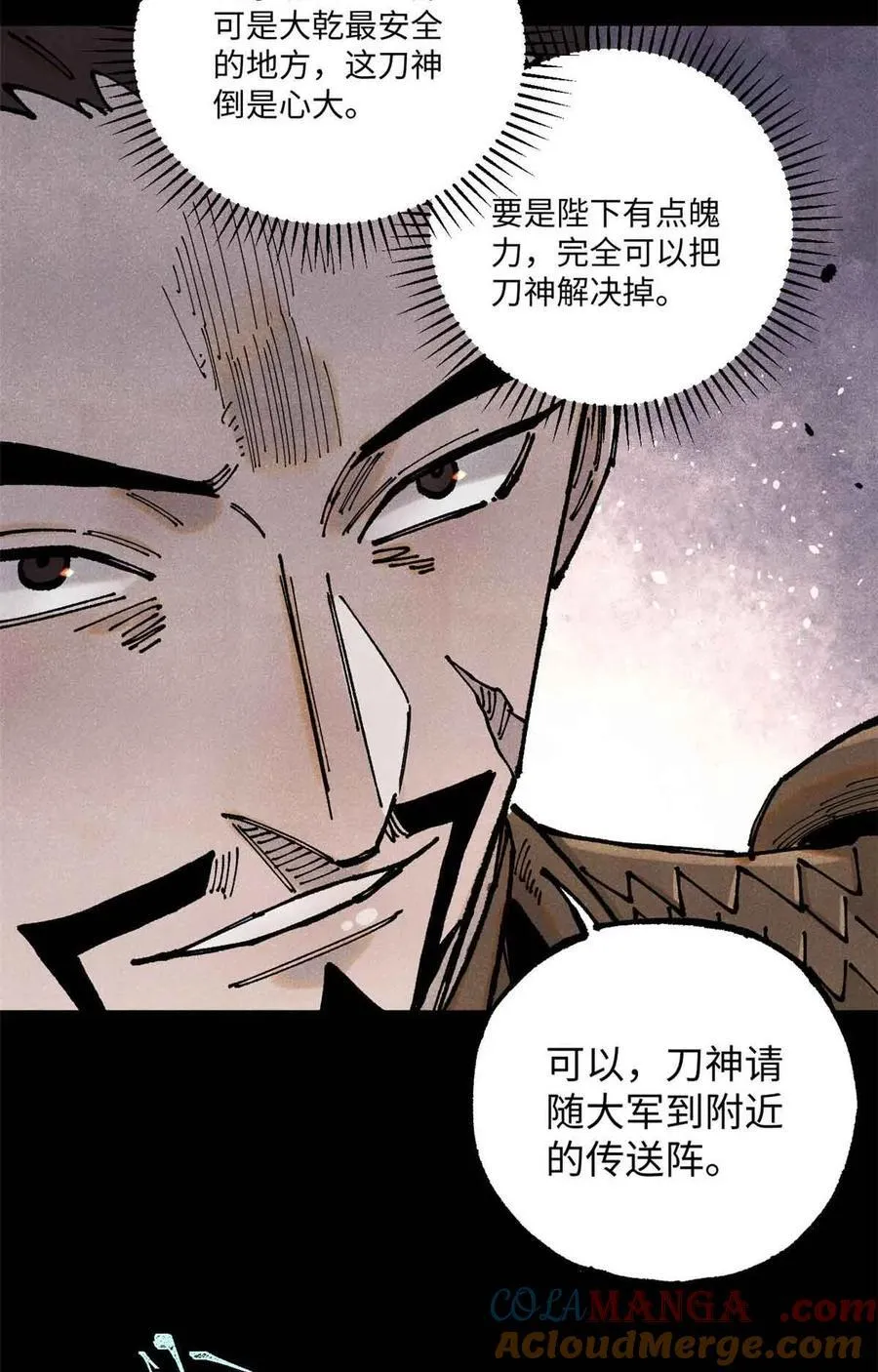 108 刀神入京15