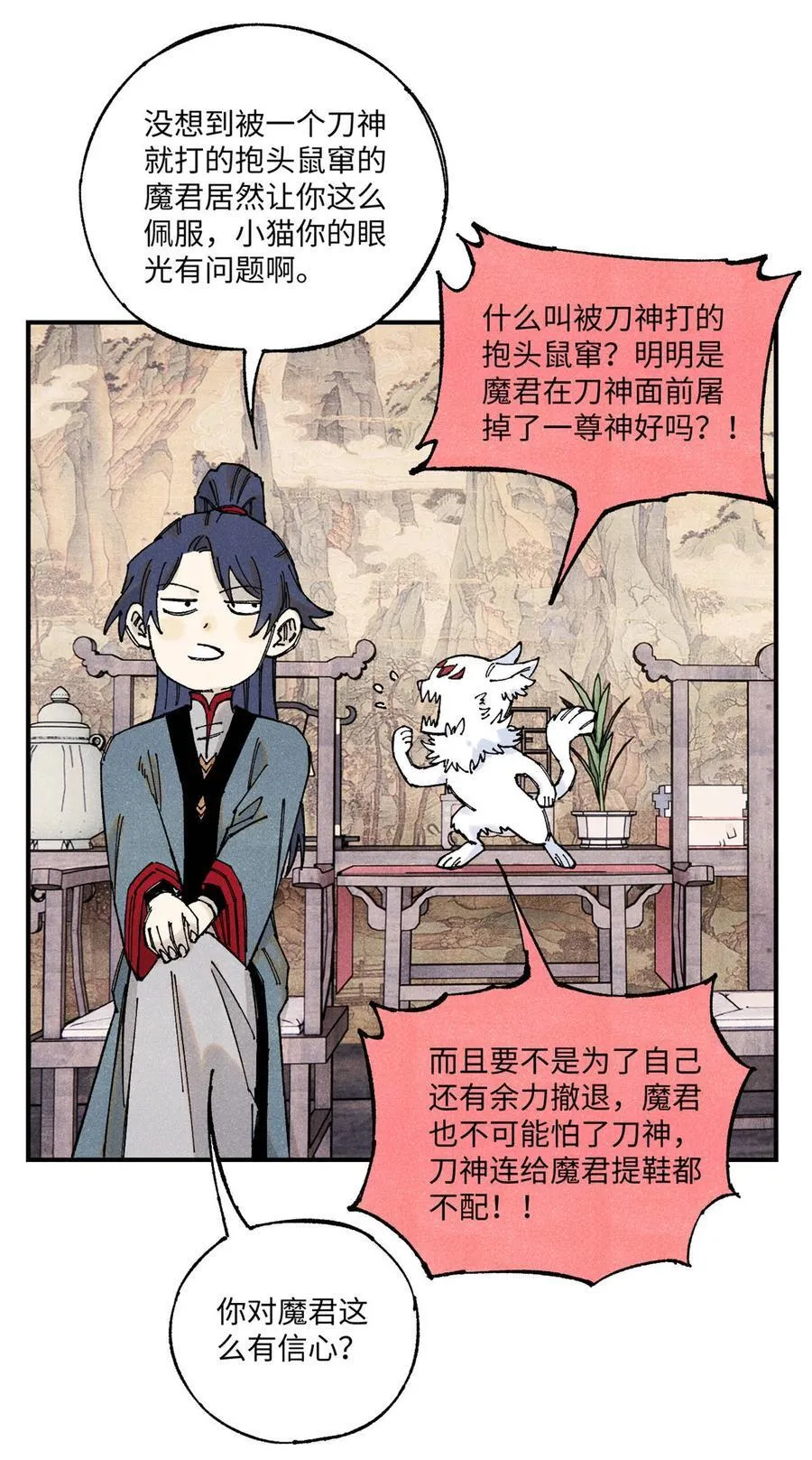 110 一切尽在不言中（完结）25