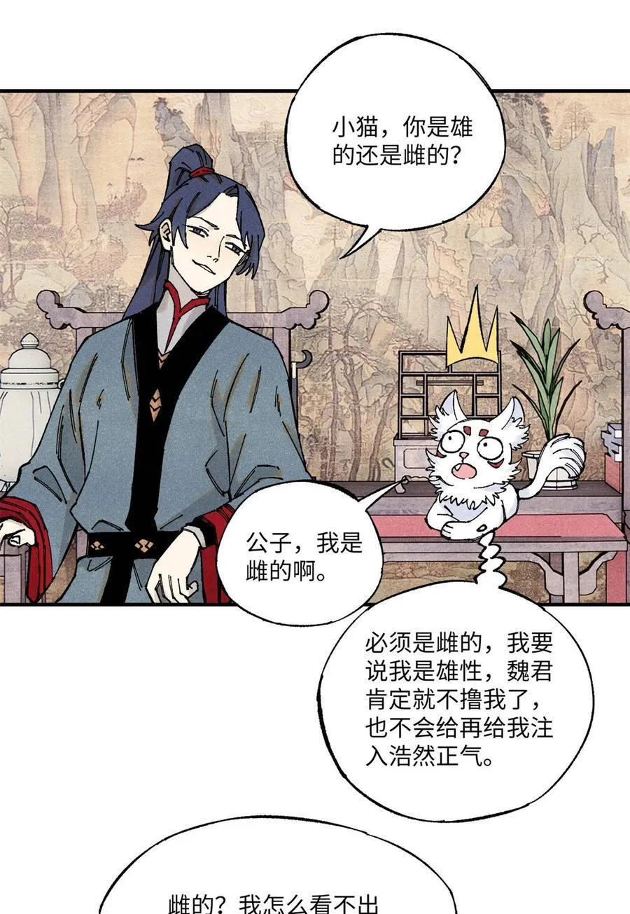 110 一切尽在不言中（完结）35