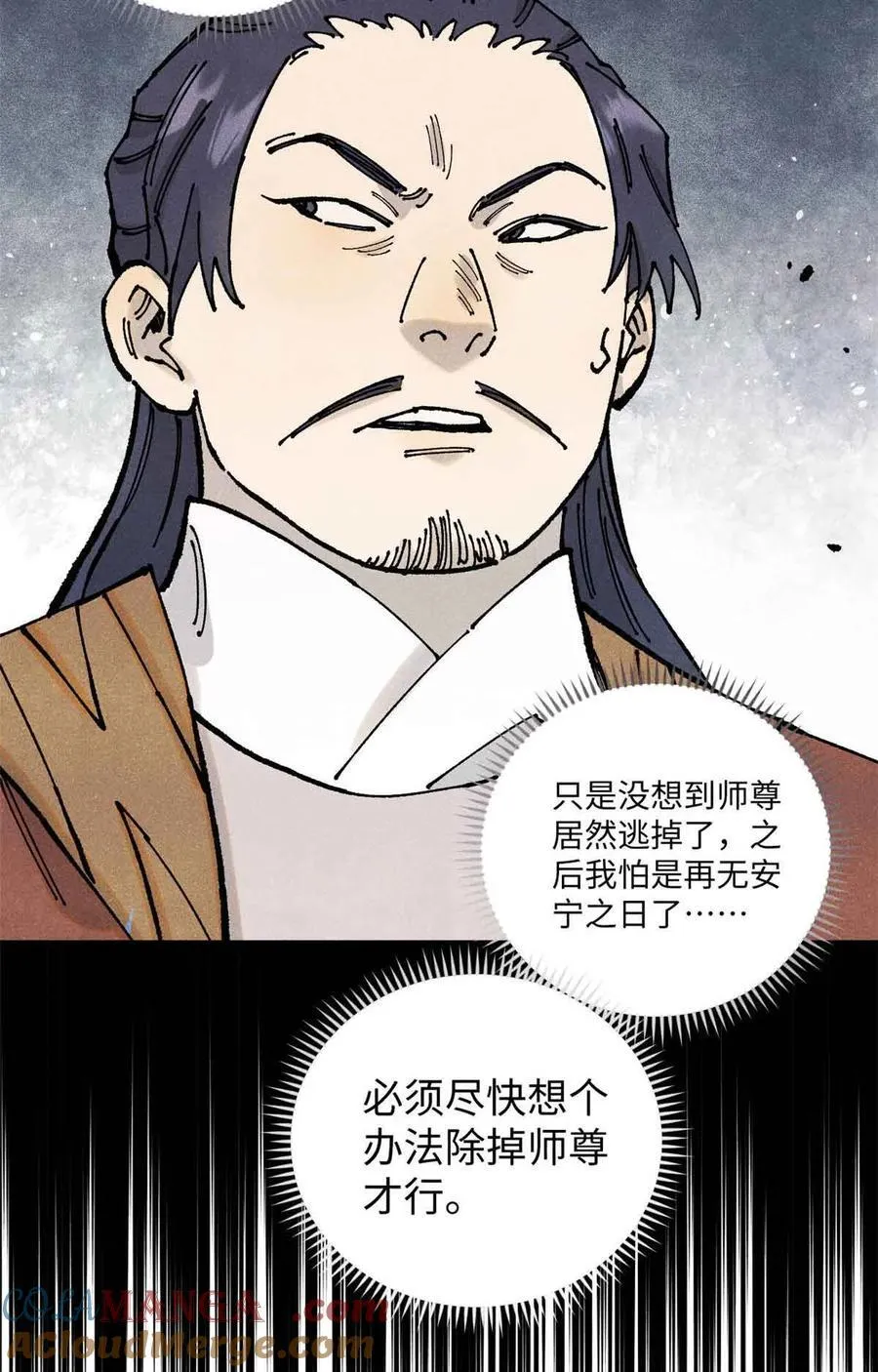 108 刀神入京18