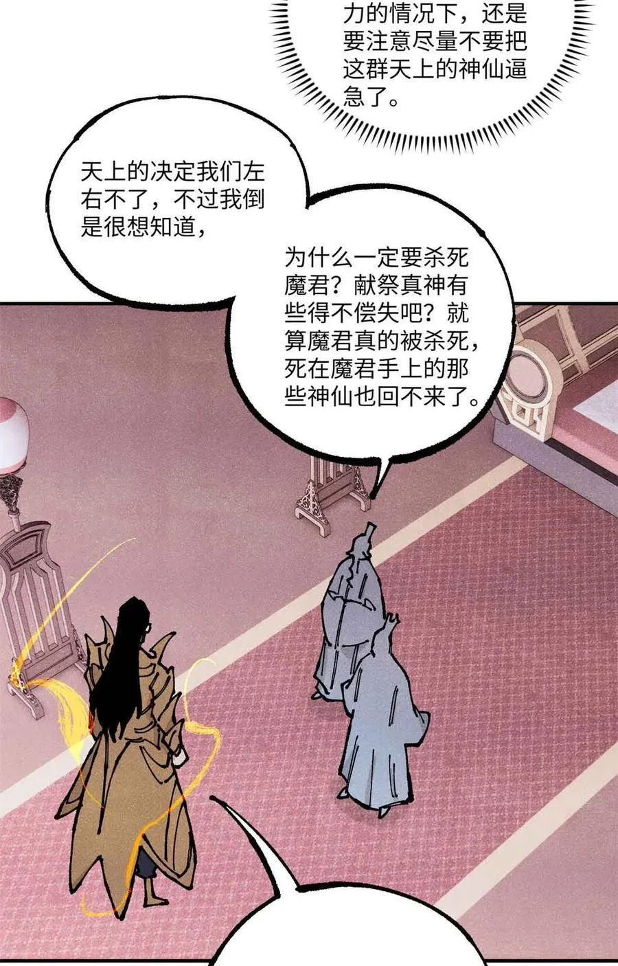 108 刀神入京34