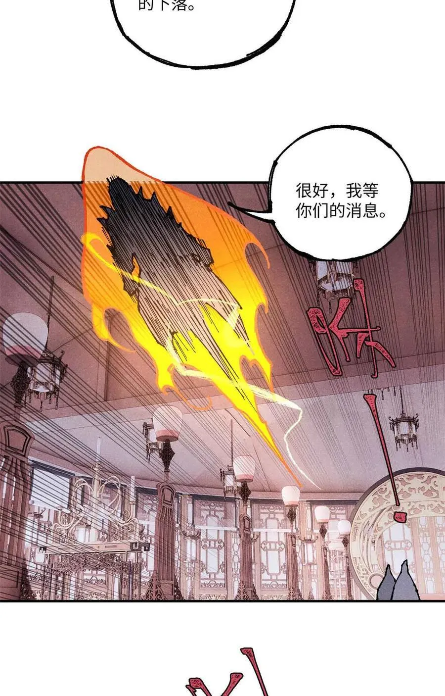 108 刀神入京37