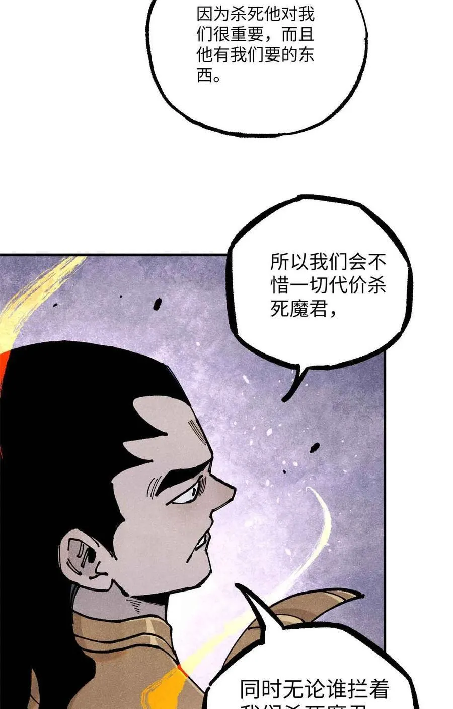108 刀神入京35