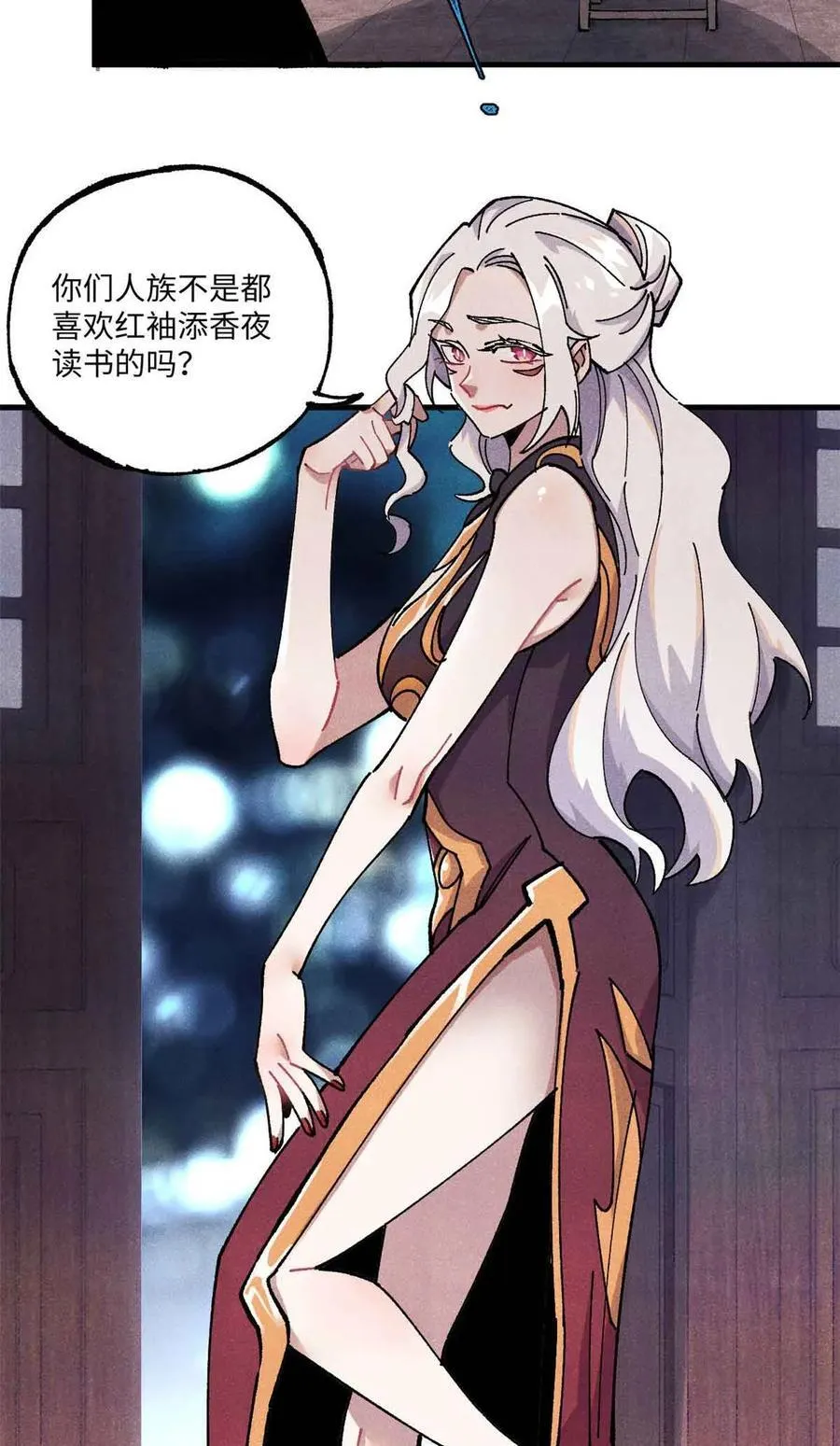 109 魔君人设崩塌26