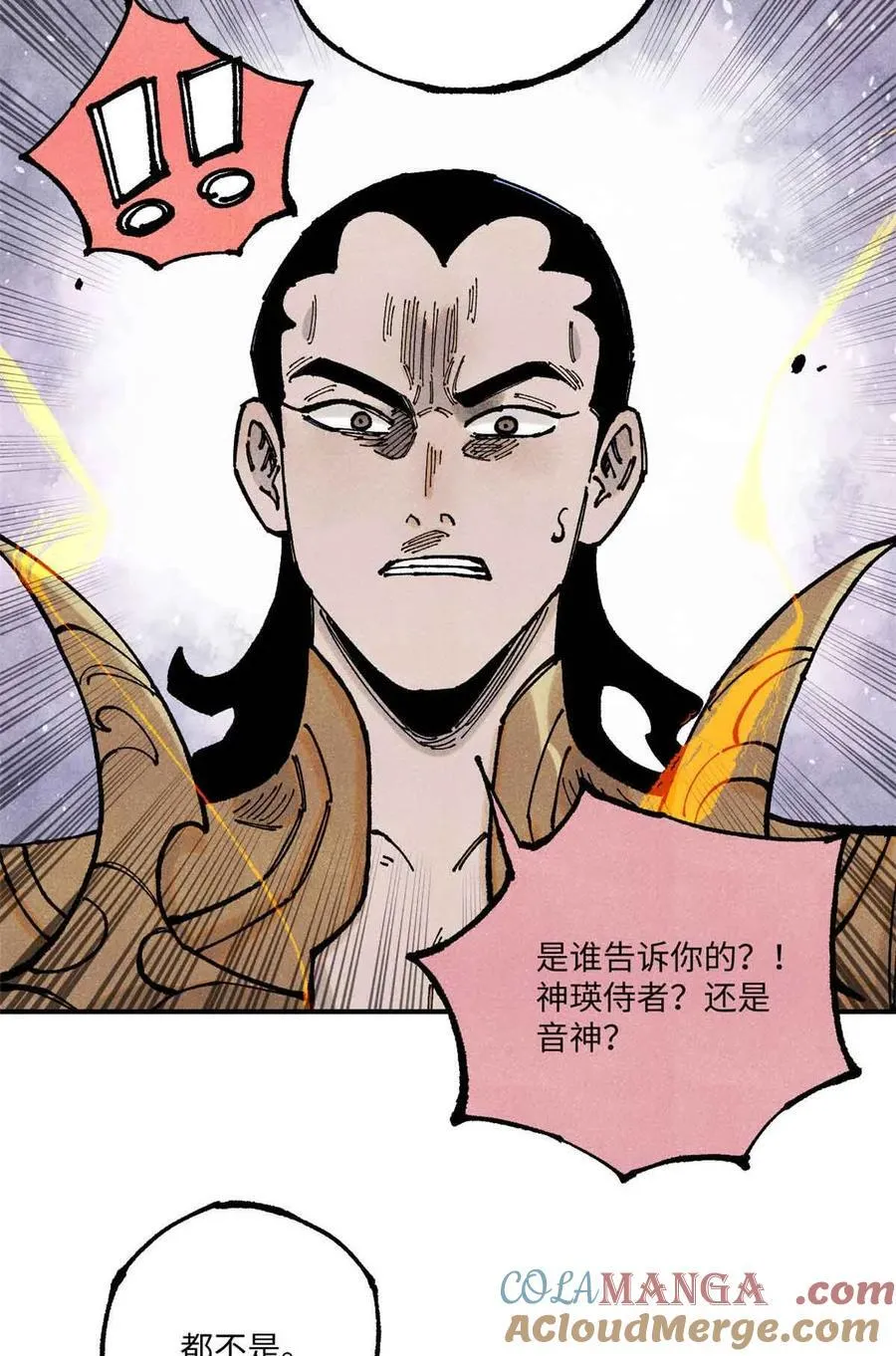 108 刀神入京27