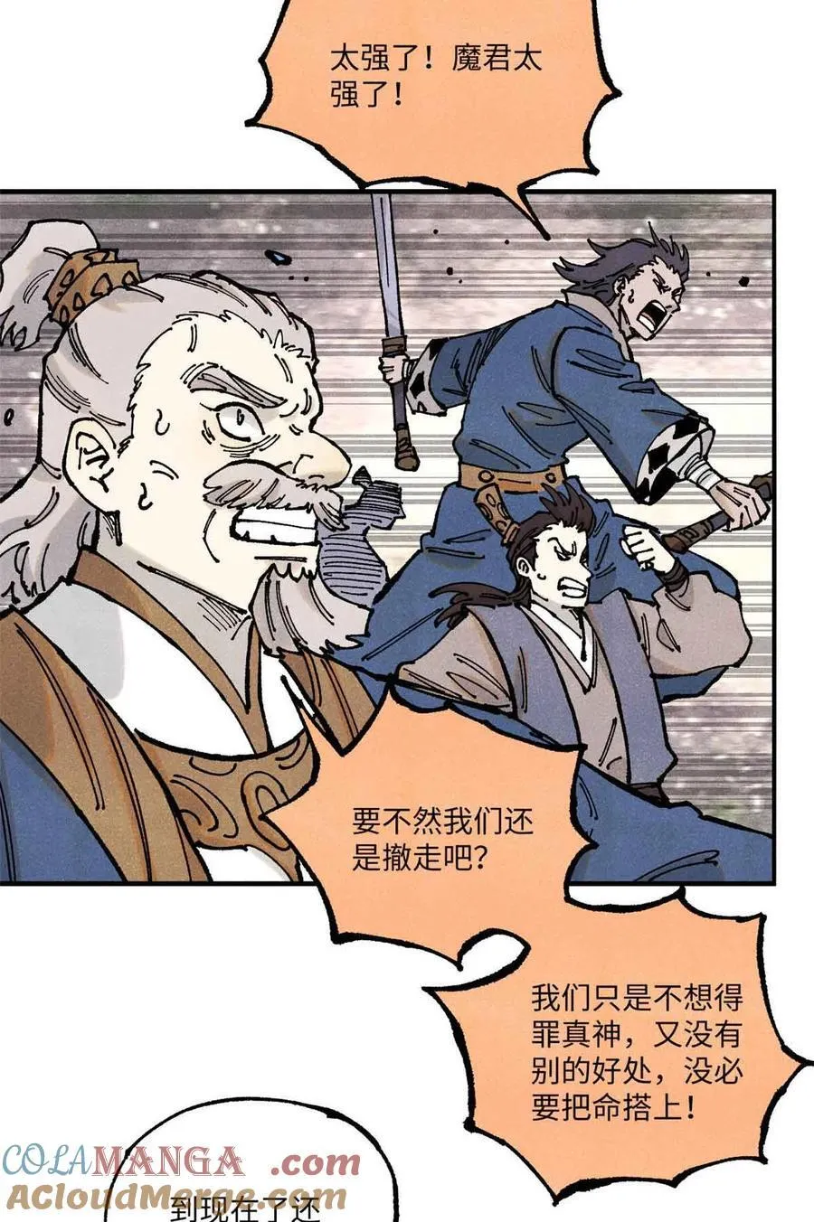 107 天上掉下个林妹妹？3