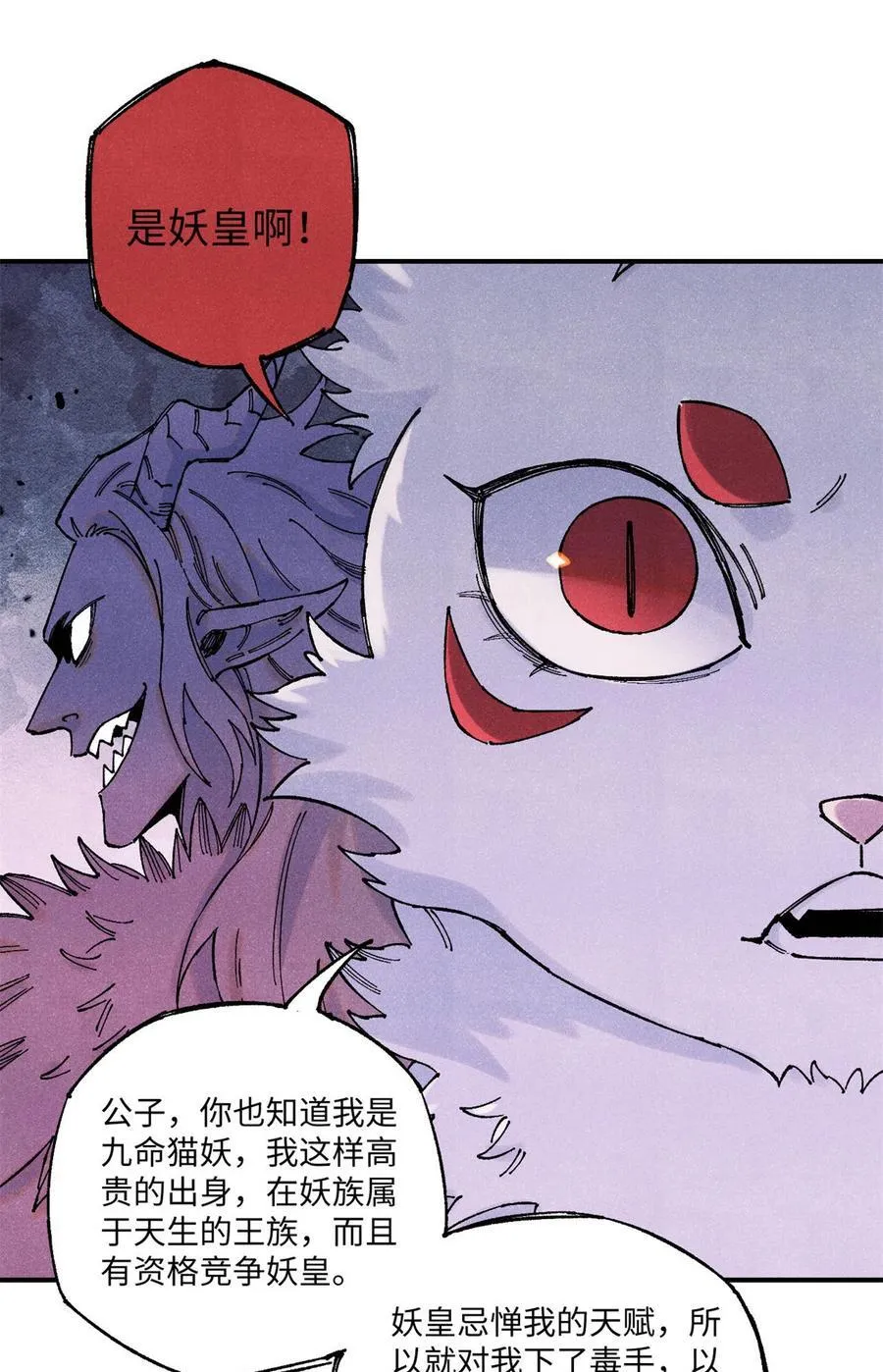 110 一切尽在不言中（完结）20
