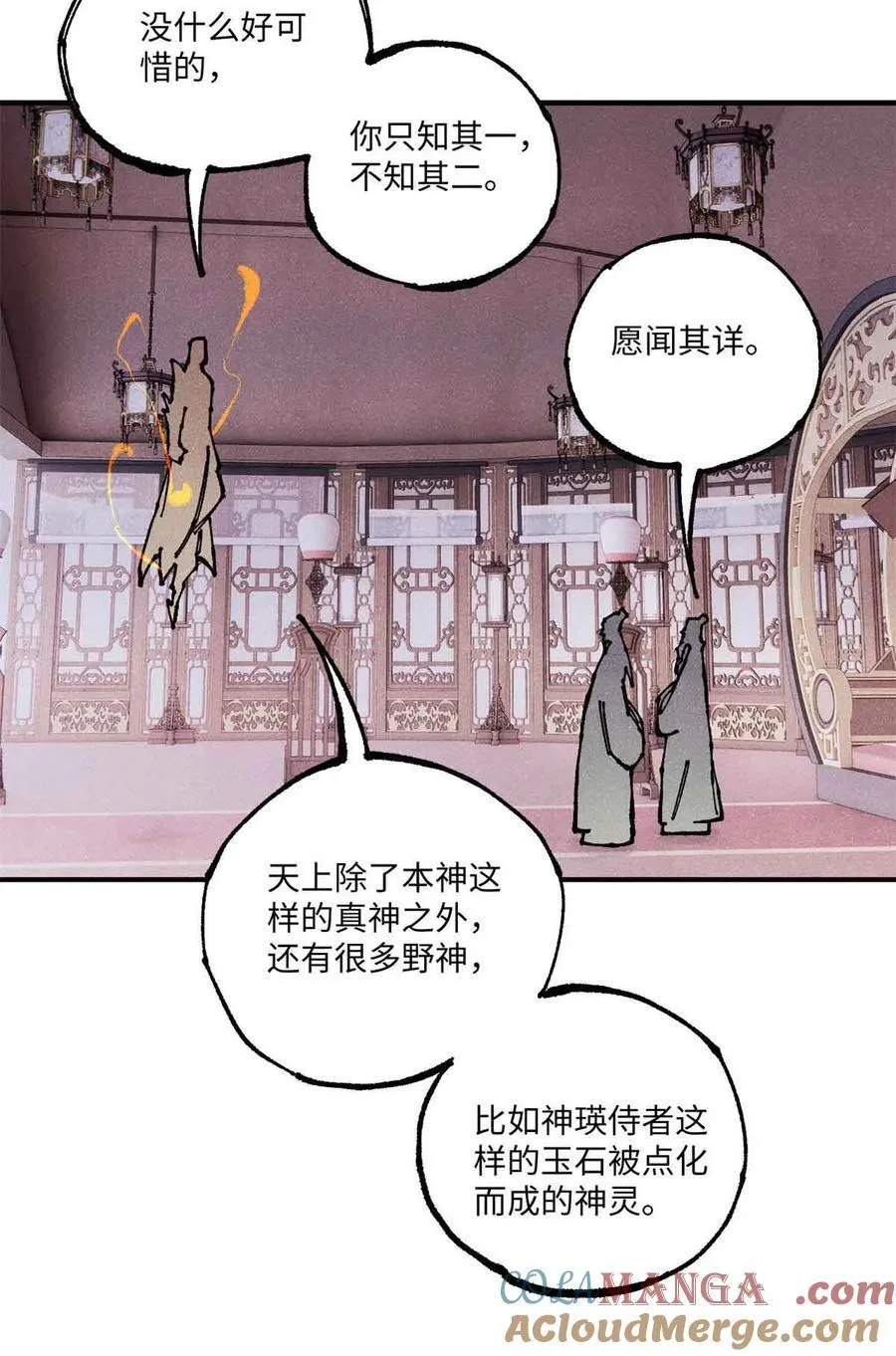108 刀神入京30