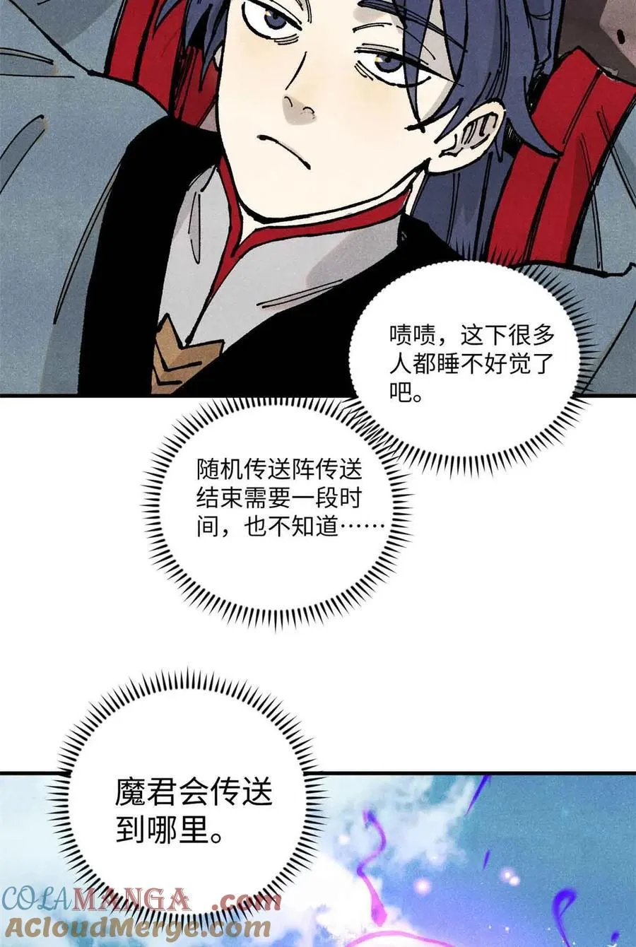107 天上掉下个林妹妹？45