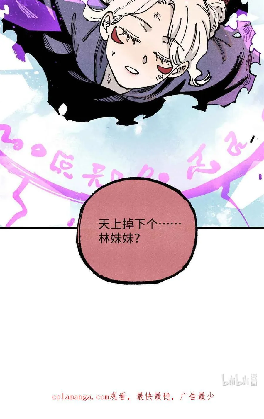 107 天上掉下个林妹妹？49