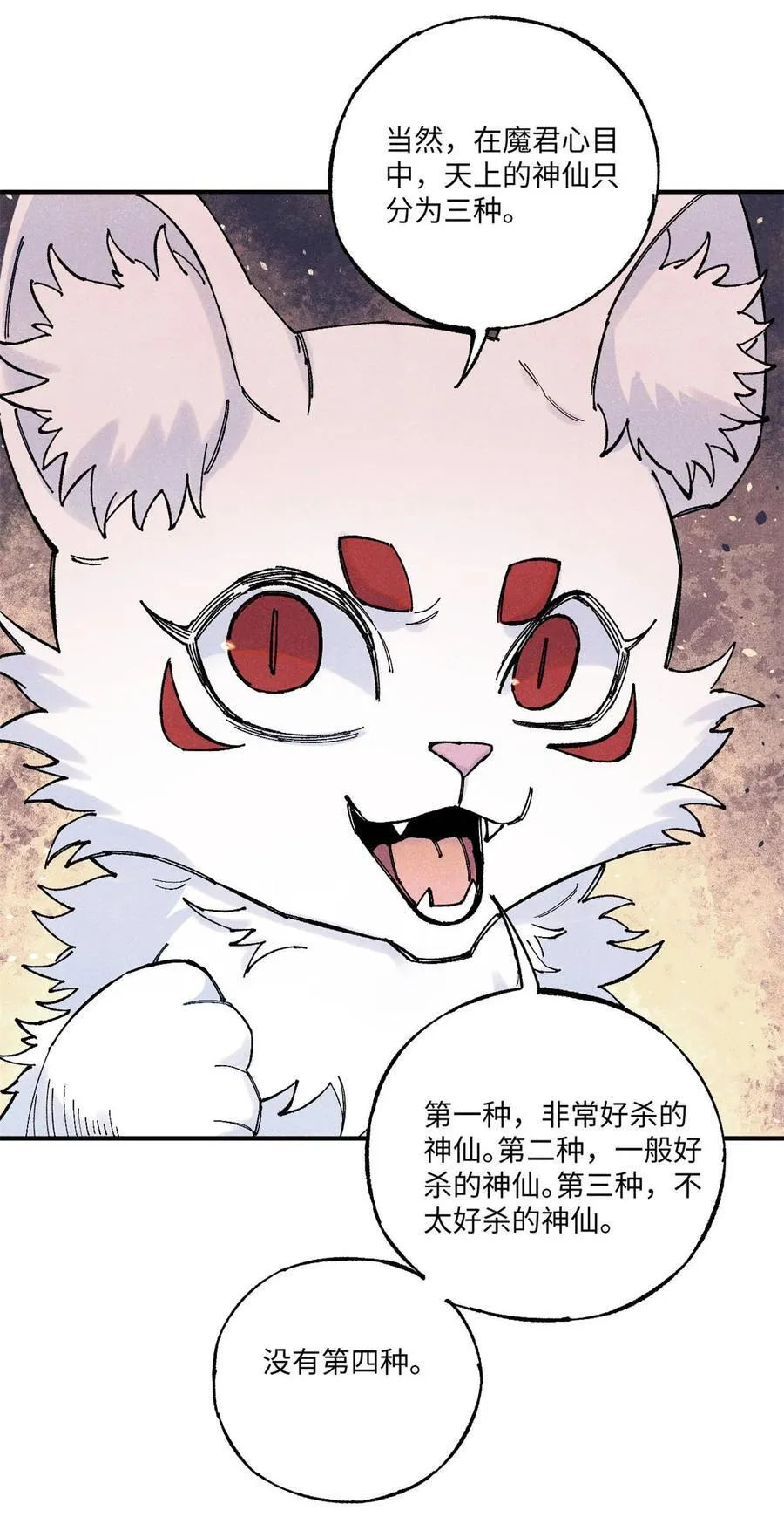 110 一切尽在不言中（完结）26