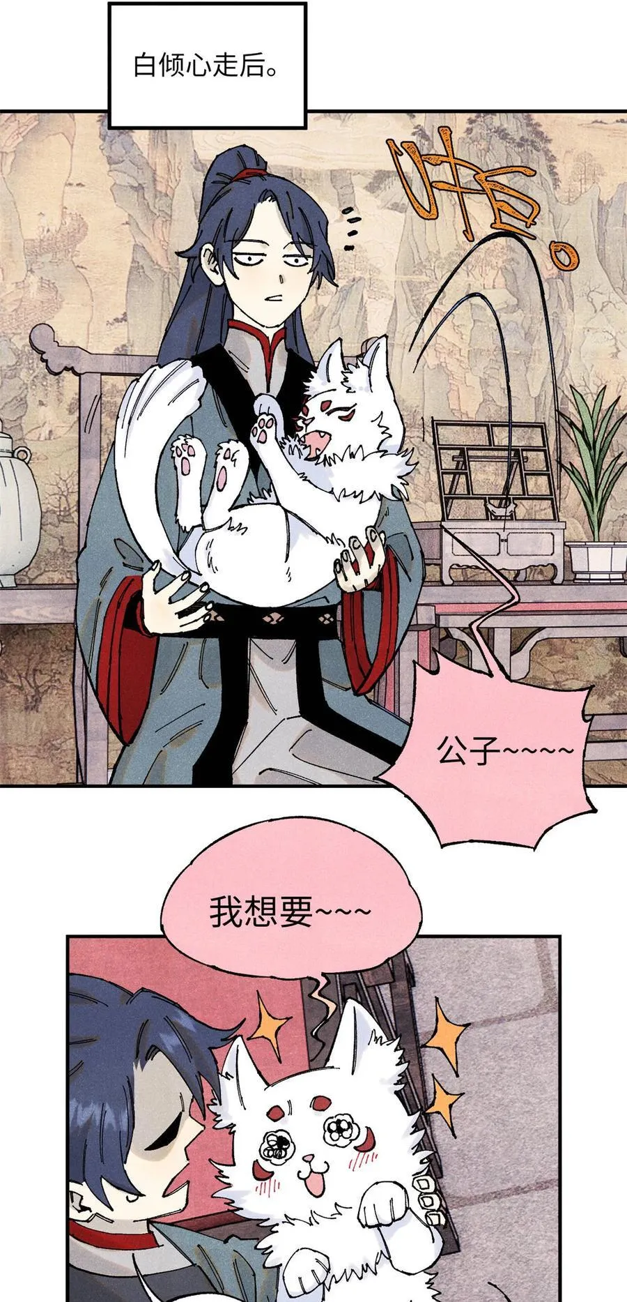 110 一切尽在不言中（完结）17