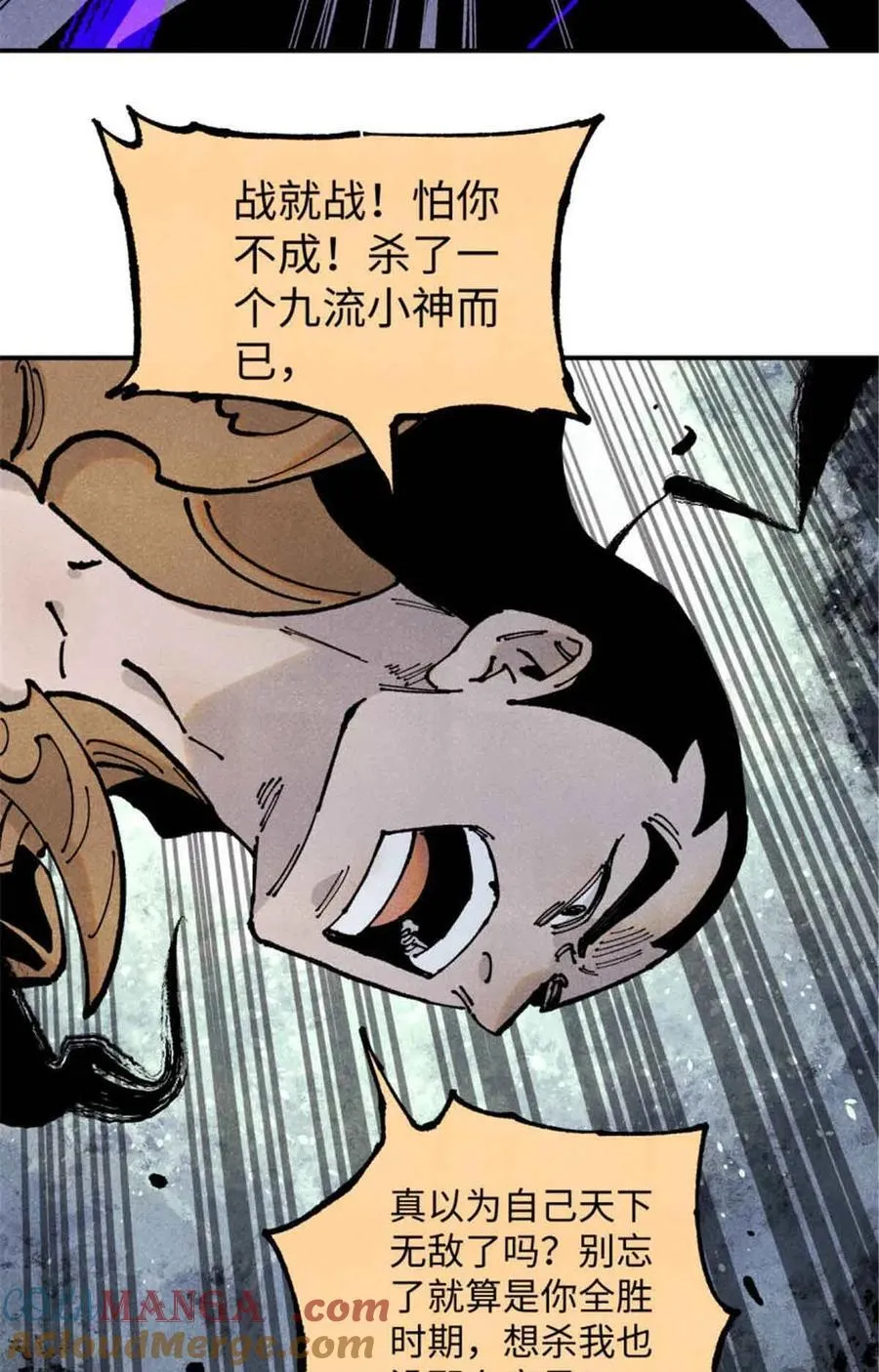 107 天上掉下个林妹妹？36