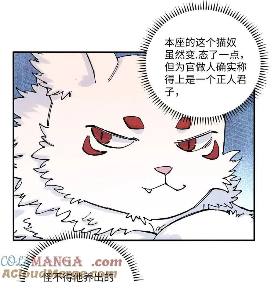 110 一切尽在不言中（完结）15