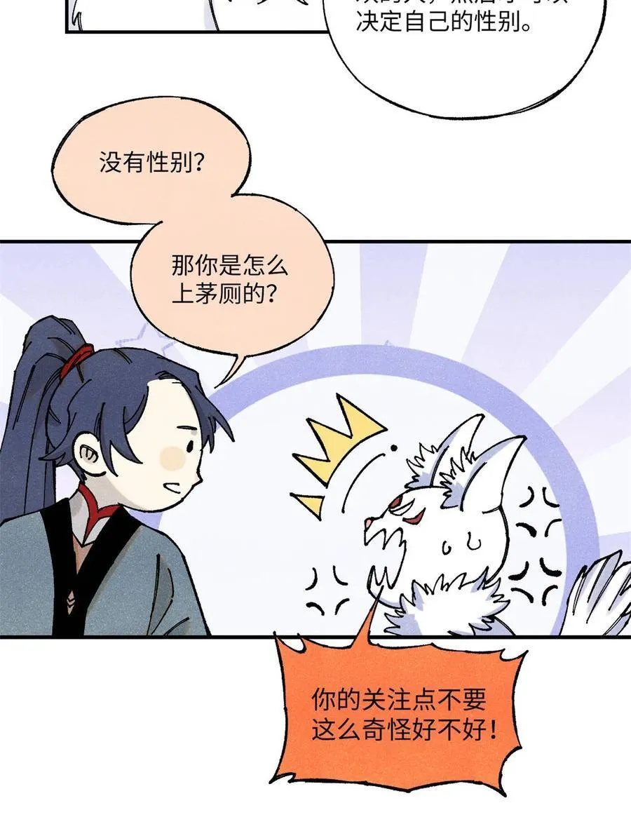 110 一切尽在不言中（完结）38