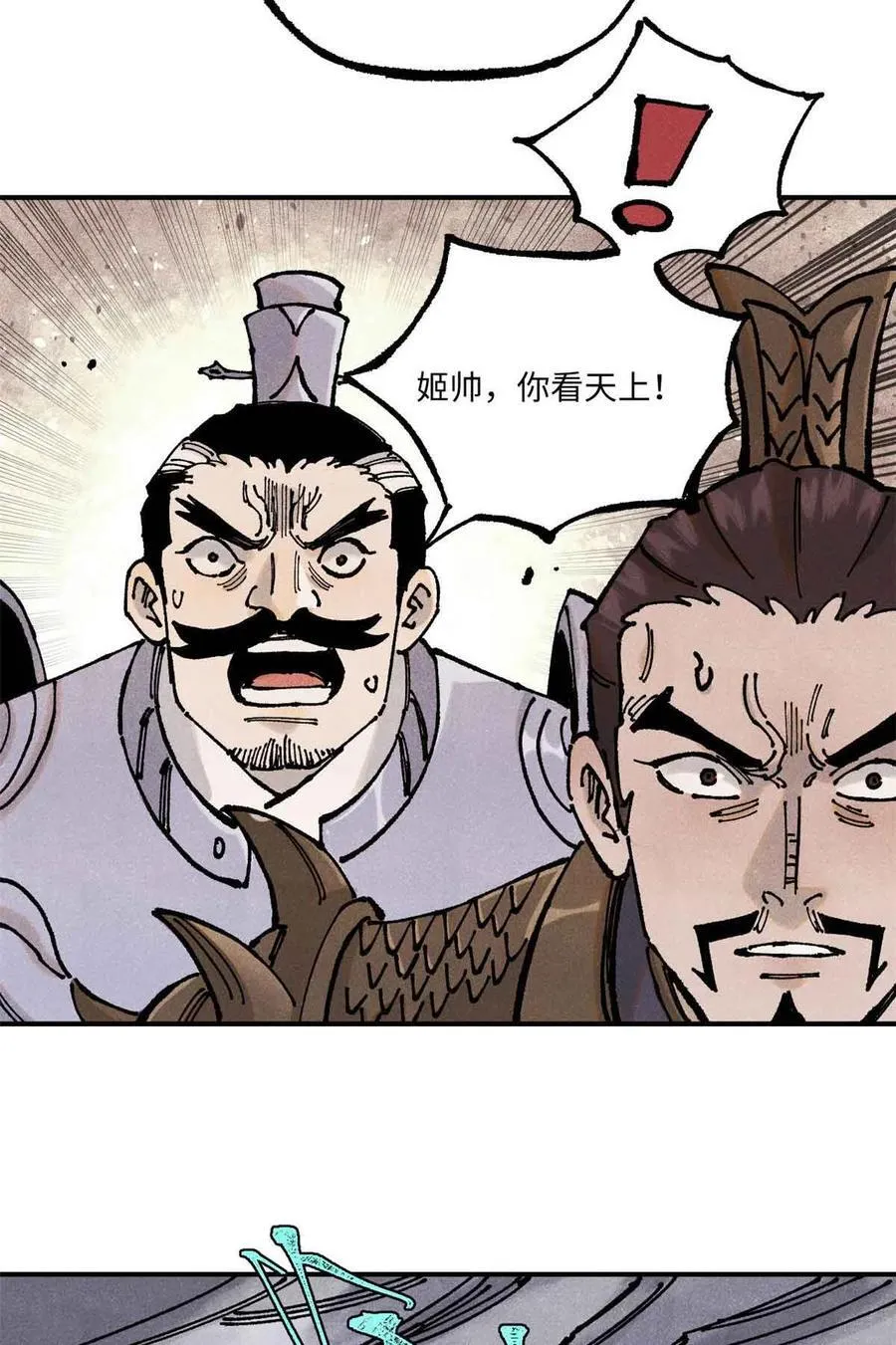 107 天上掉下个林妹妹？7