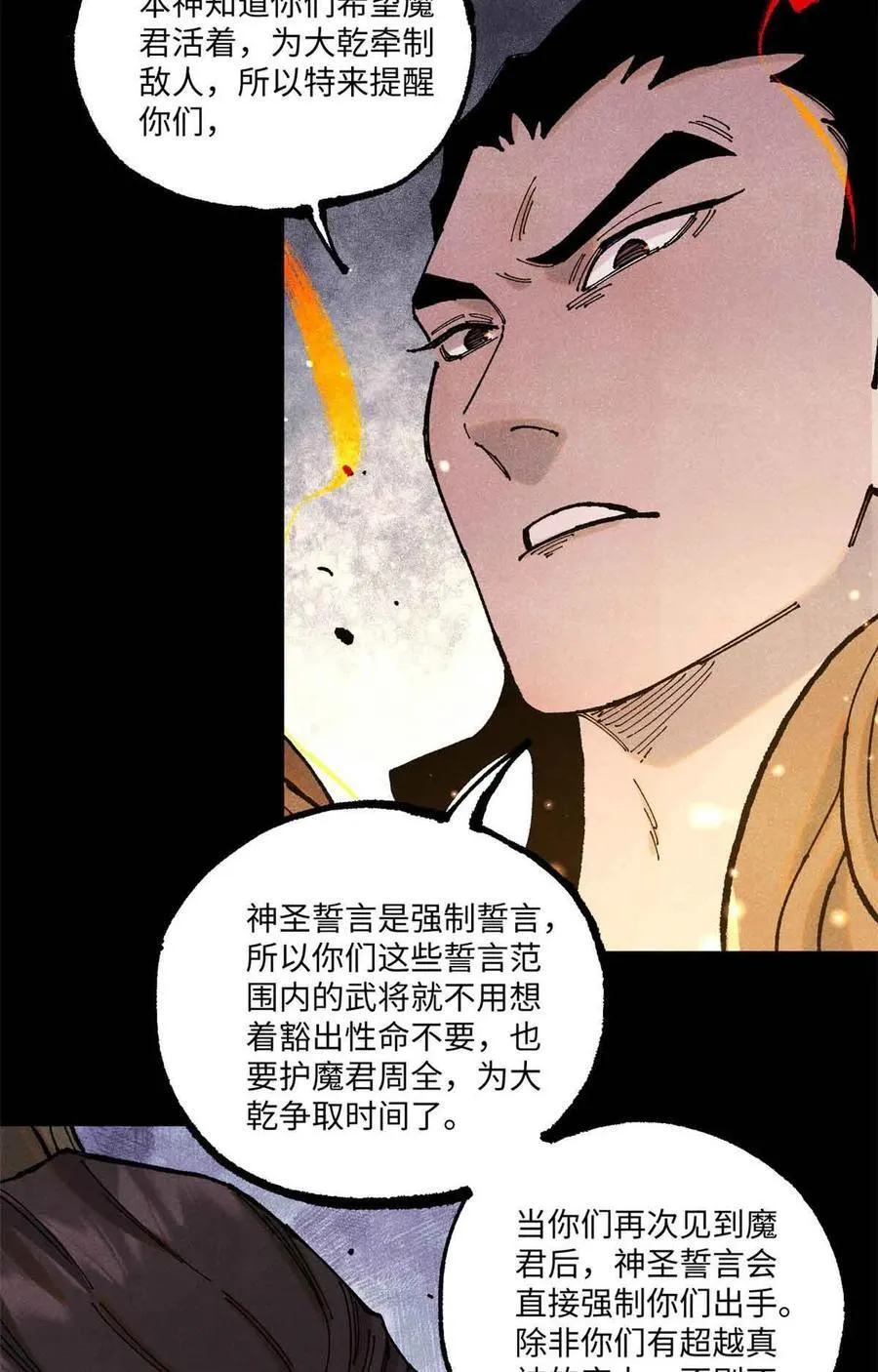 108 刀神入京5
