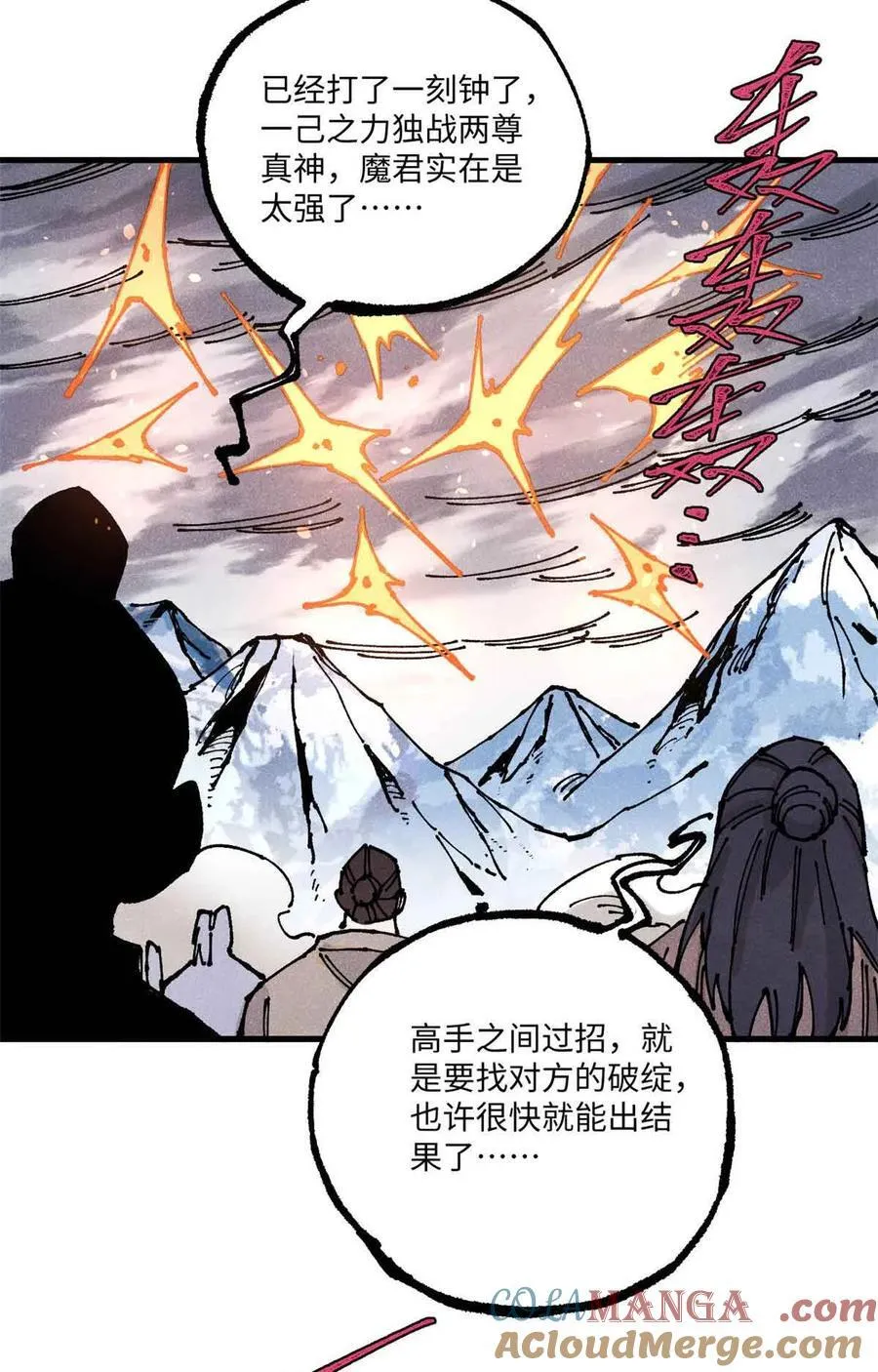 107 天上掉下个林妹妹？24