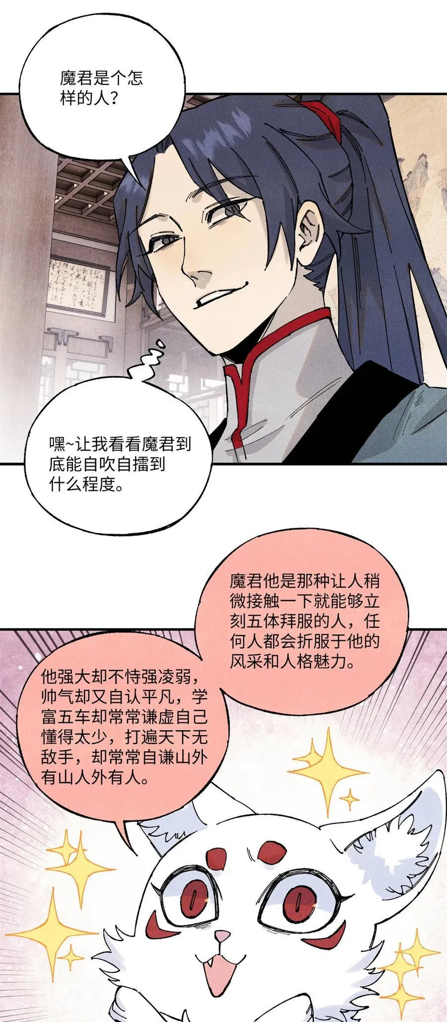 110 一切尽在不言中（完结）31