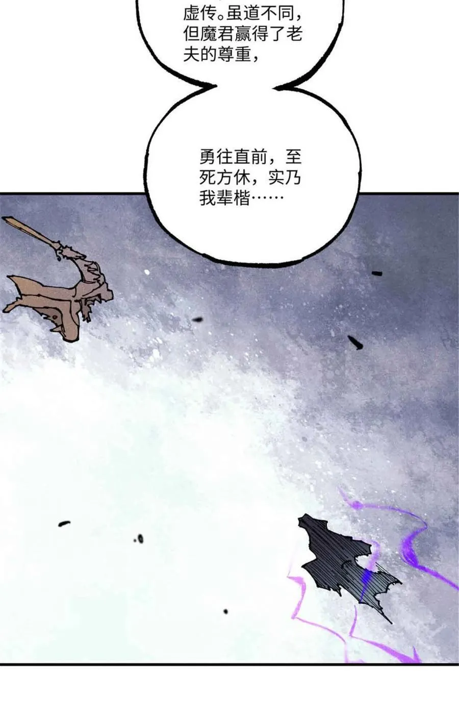 107 天上掉下个林妹妹？38