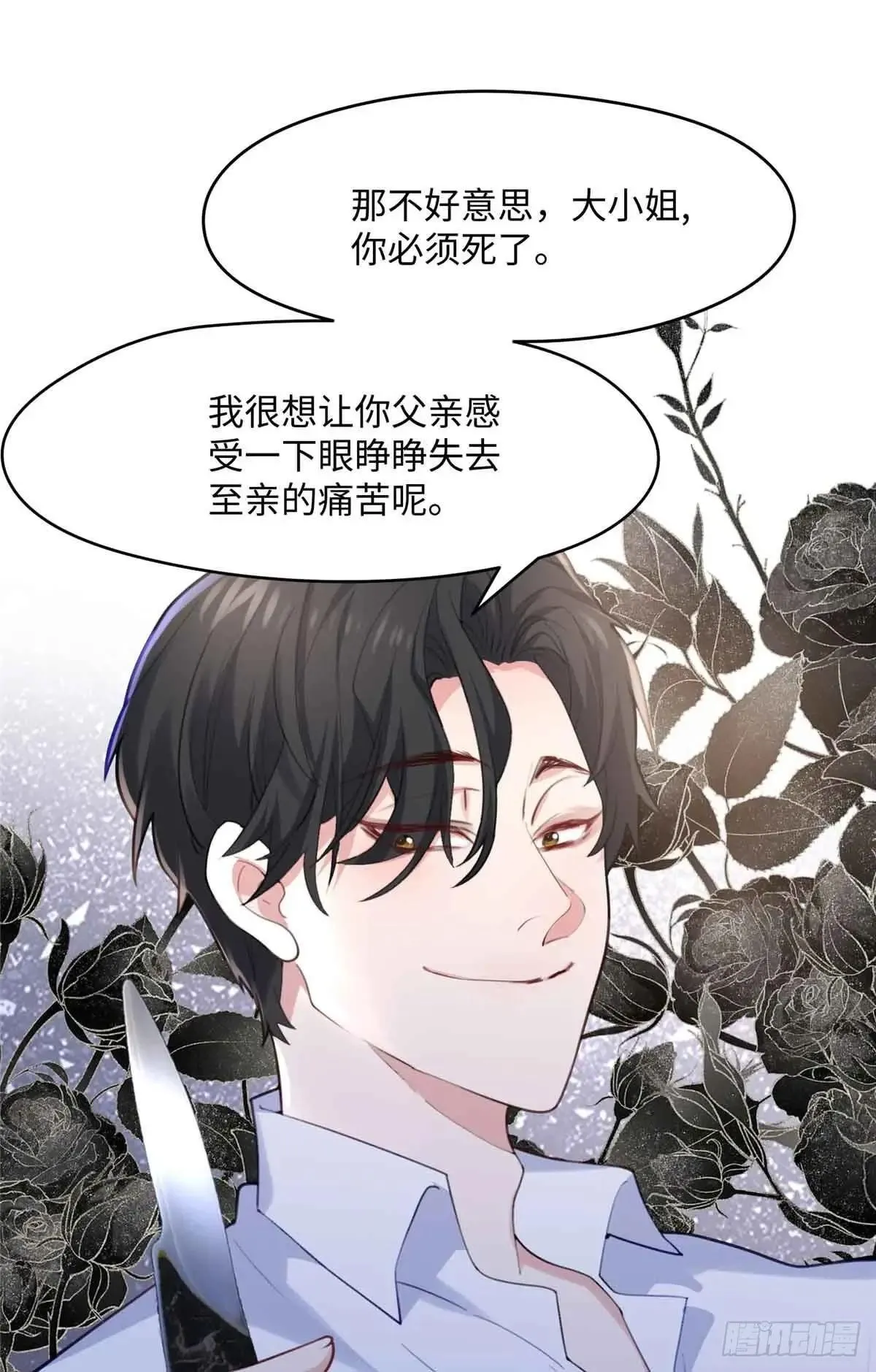 81 当年的真相37