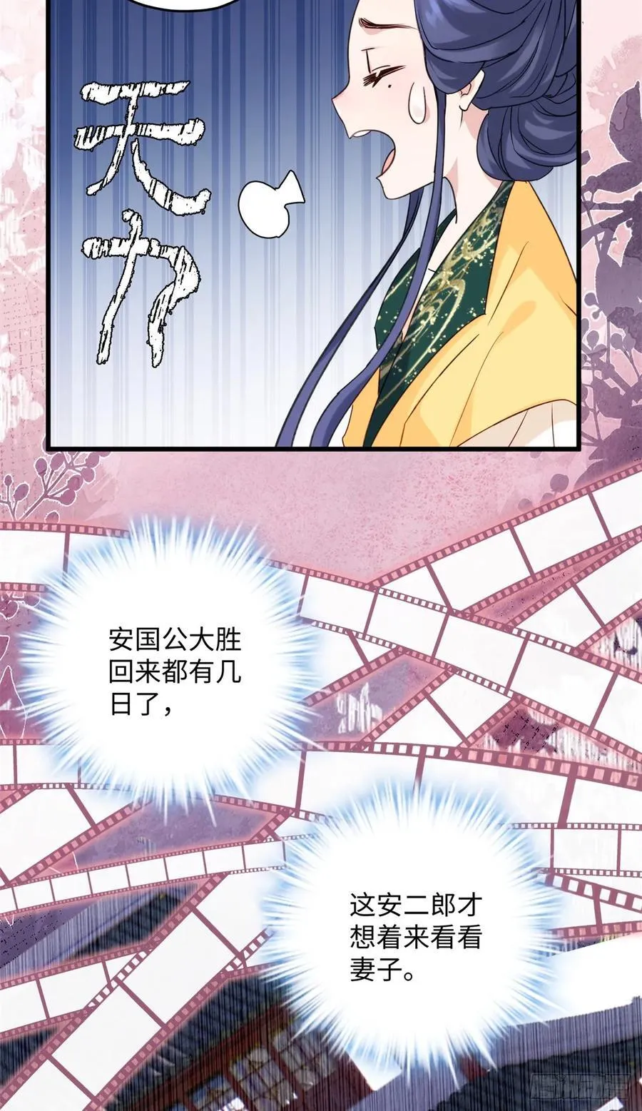 89 夫君，我美吗3