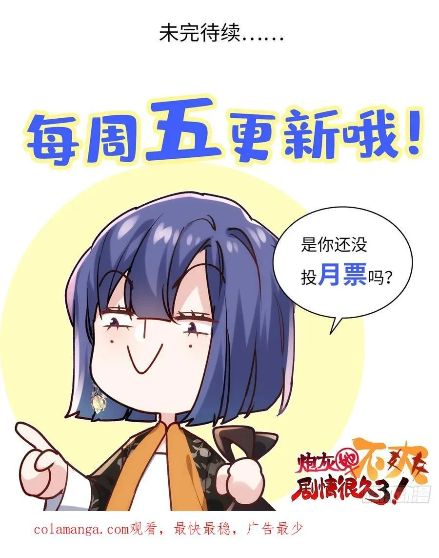 87 这是小姐的相好！49