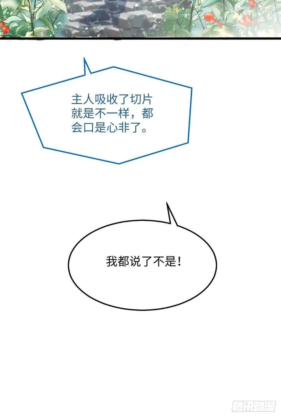 87 这是小姐的相好！41
